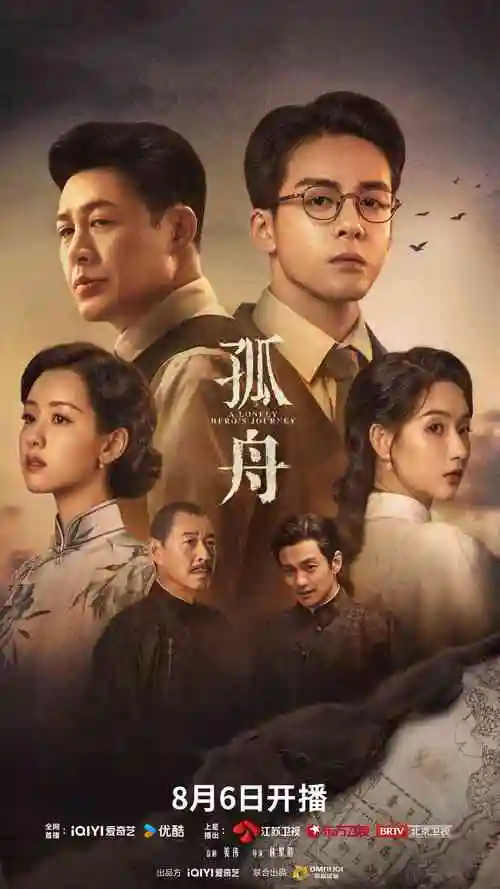 红桃影视电视剧长夜将明海报