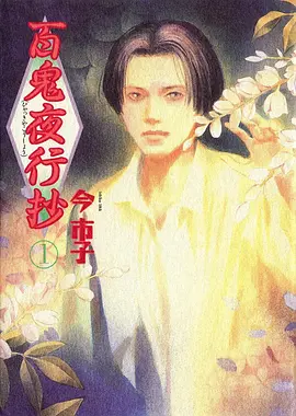 红桃影视动漫剑与茶海报